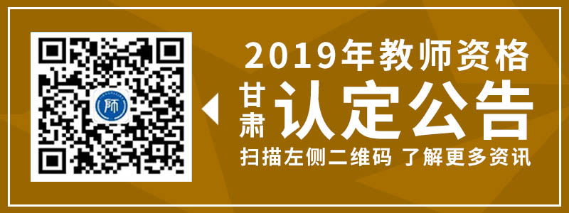 云南考教師資格證跟考教師編制有什么區(qū)別？