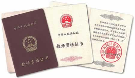 甘肅教師資格認(rèn)定應(yīng)該向什么機(jī)構(gòu)申請(qǐng)？