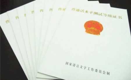 甘肅普通話水平測(cè)試的考試內(nèi)容和要求