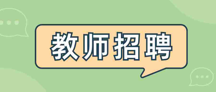 甘肅金昌市教育系統(tǒng)第四批引進高層次和急需緊缺人才69人公告